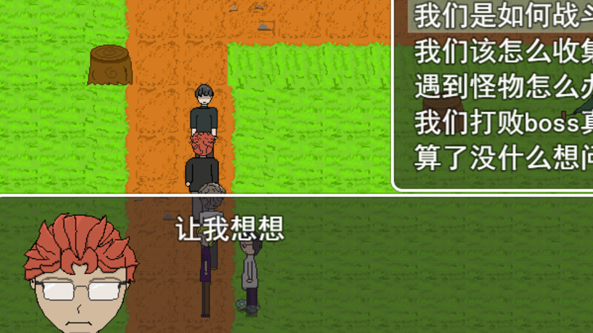 Paozhong Legend screenshot 4