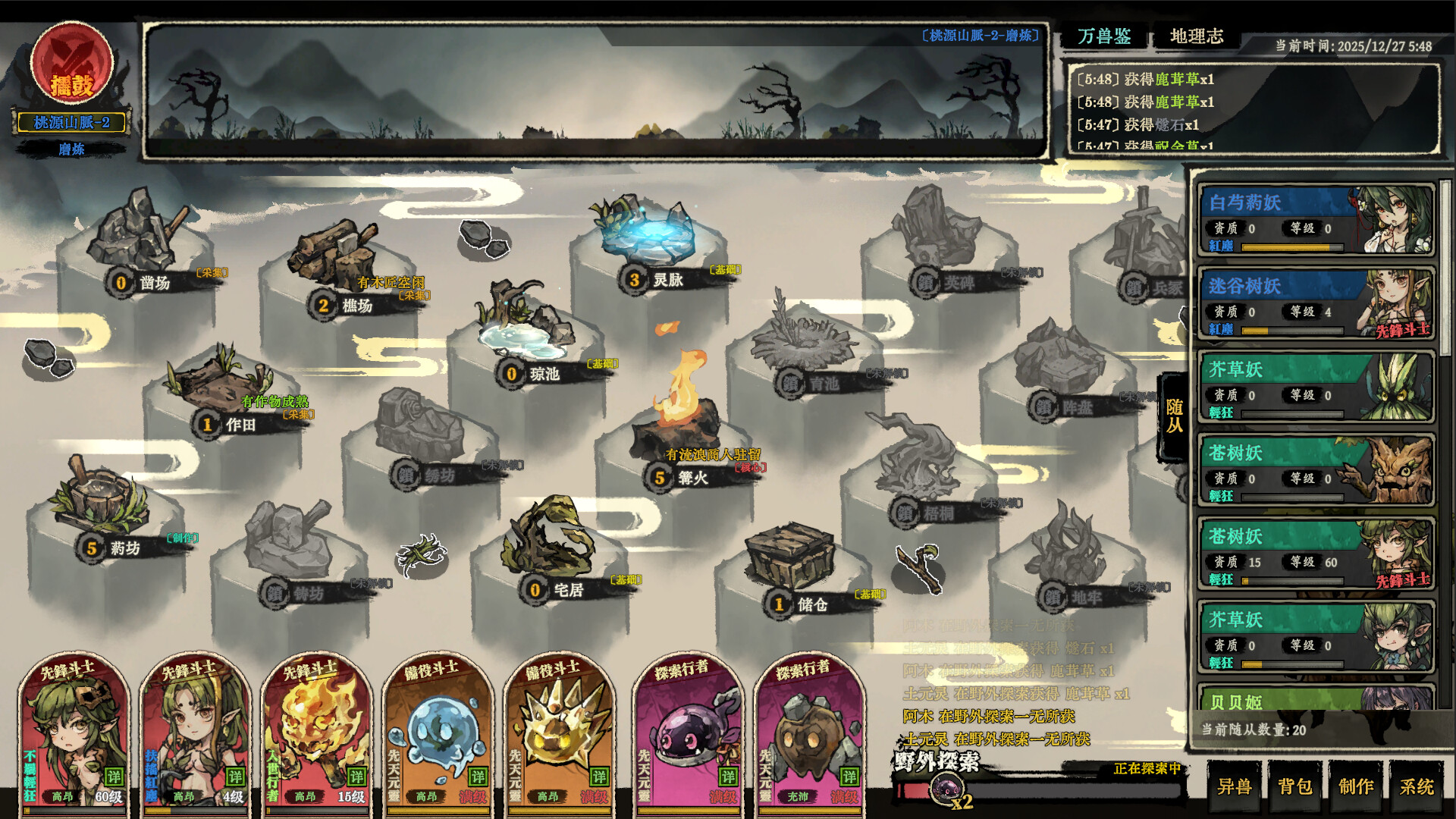 INK Mountains And Rivers screenshot 1