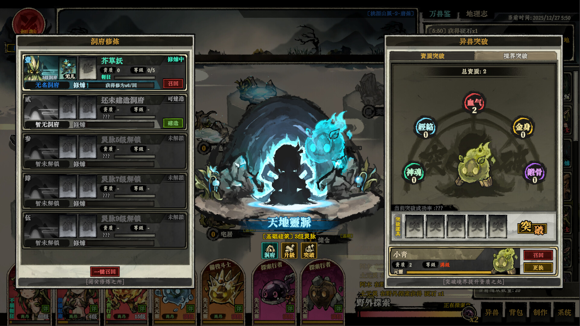 INK Mountains And Rivers screenshot 3