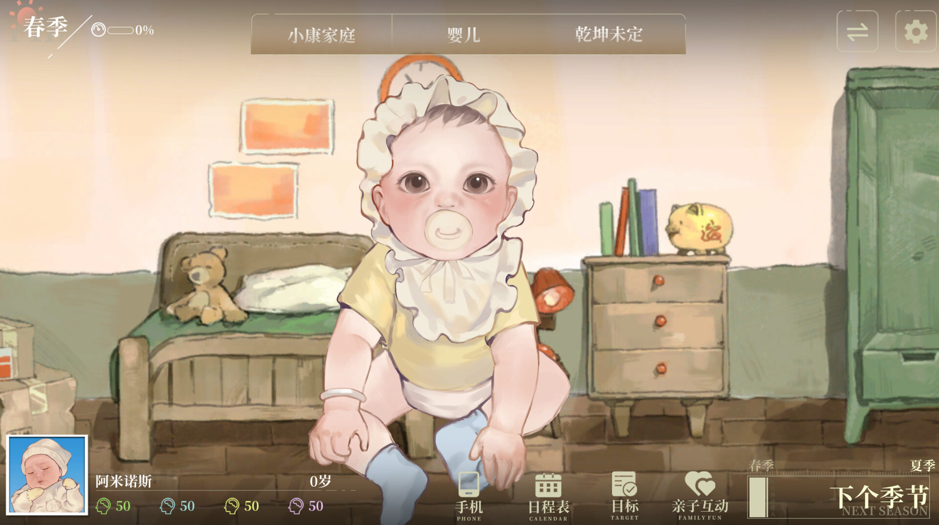 新生:若能好好长大 Rebirth: If Only I Had Grown Up Right screenshot 1