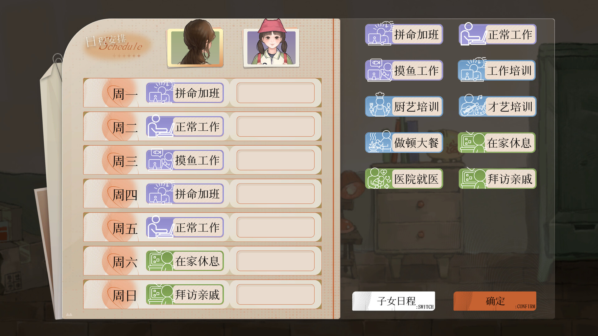 新生：若能好好长大 Rebirth: If Only I Had Grown Up Right screenshot 5