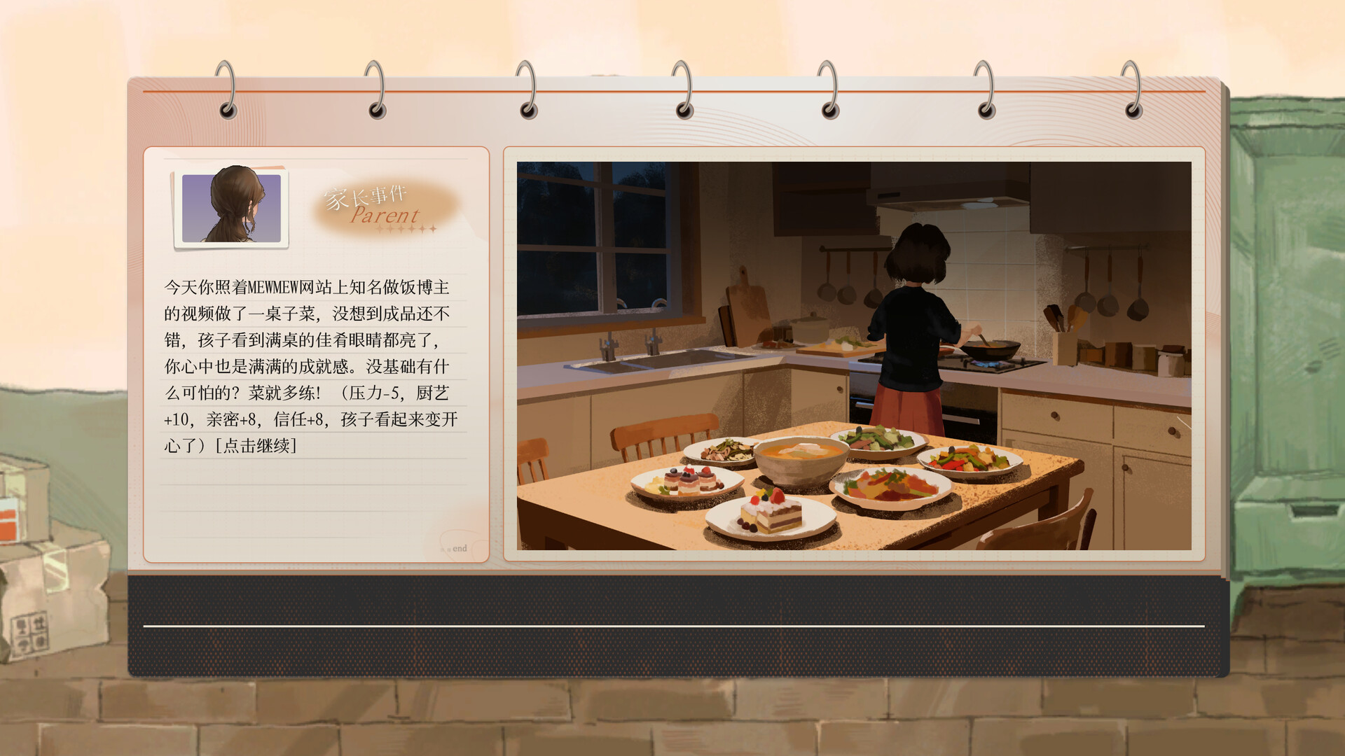 新生:若能好好长大 Rebirth: If Only I Had Grown Up Right screenshot 3