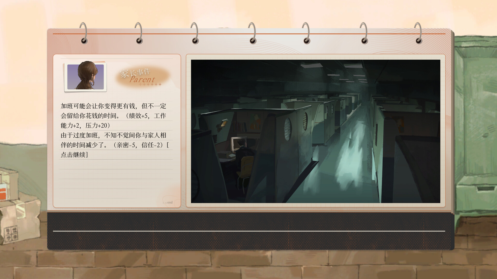 新生：若能好好长大 Rebirth: If Only I Had Grown Up Right screenshot 4