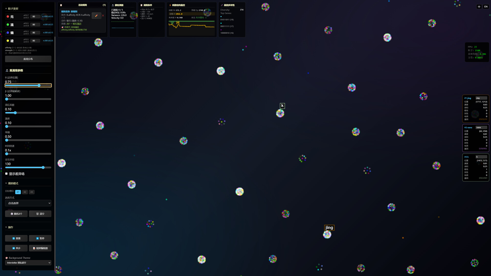 Jingjie: Signals screenshot 5