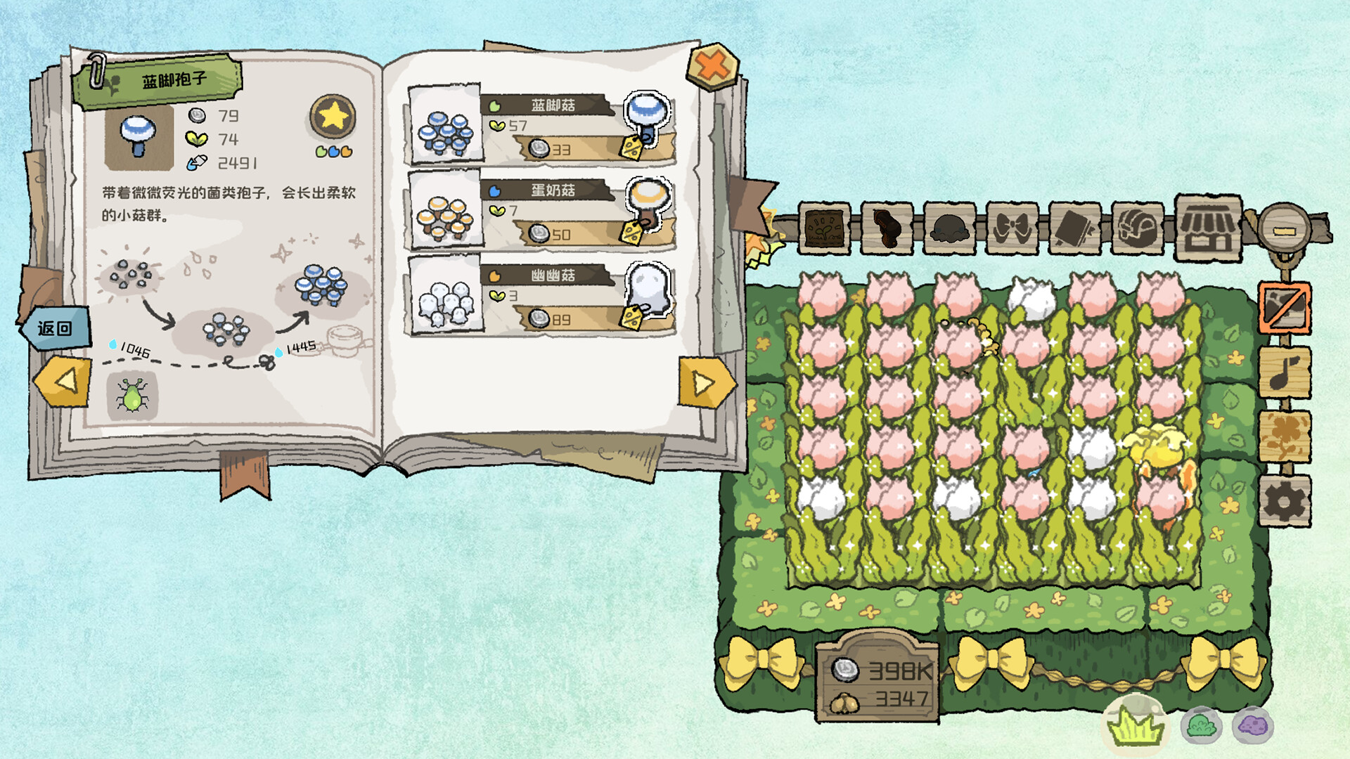BuGarden screenshot 3