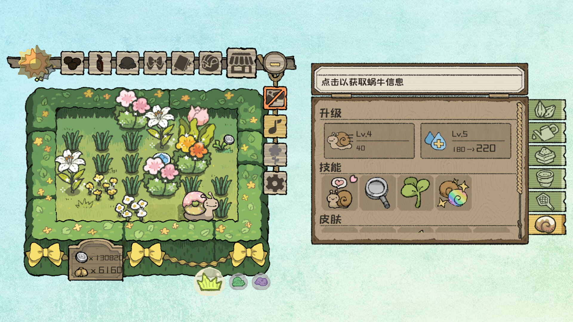 BuGarden screenshot 5