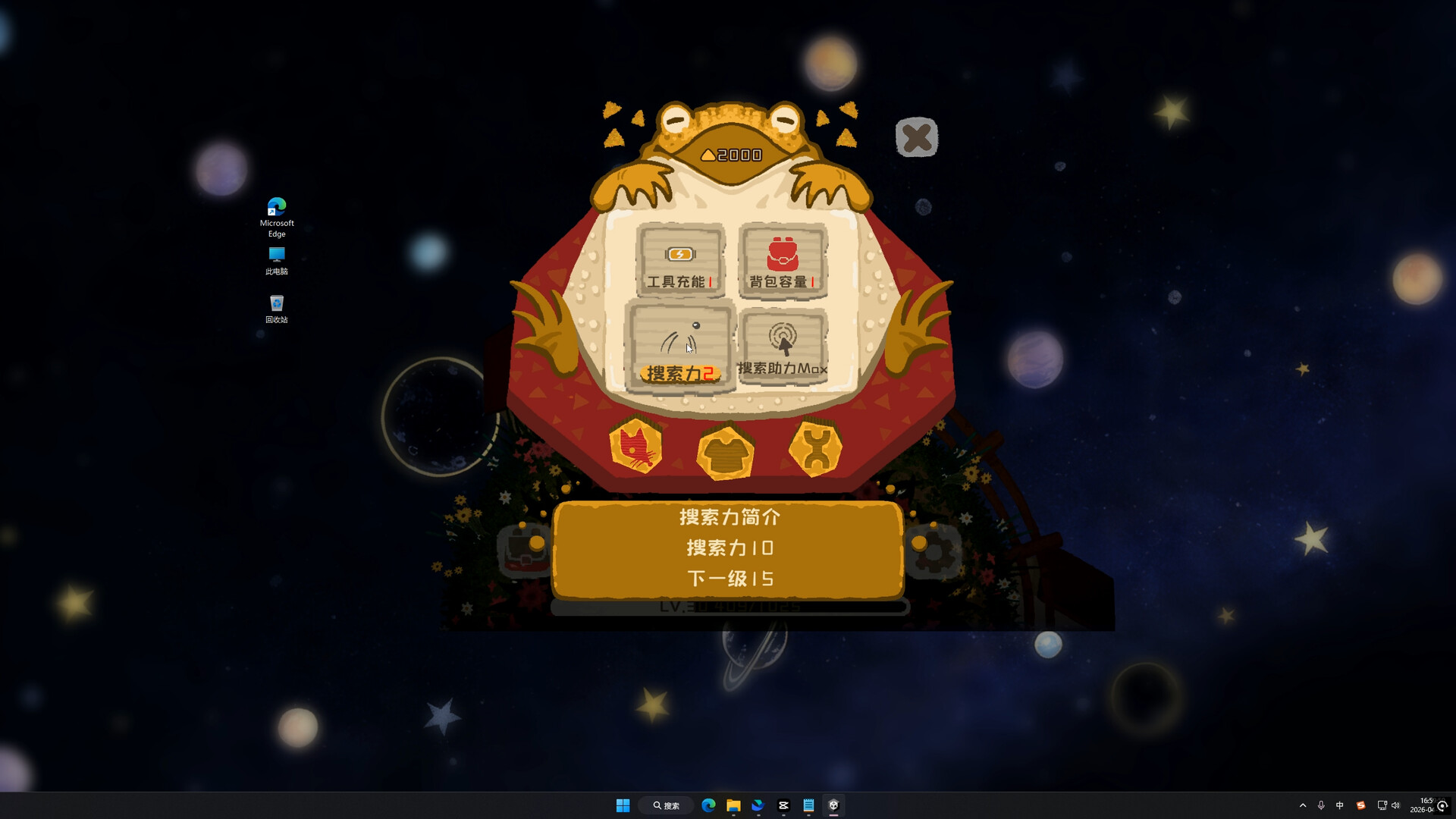 Astro Mouse screenshot 4