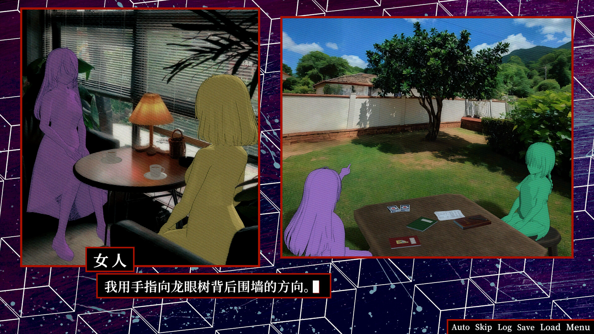 The Simen Rumors screenshot 4