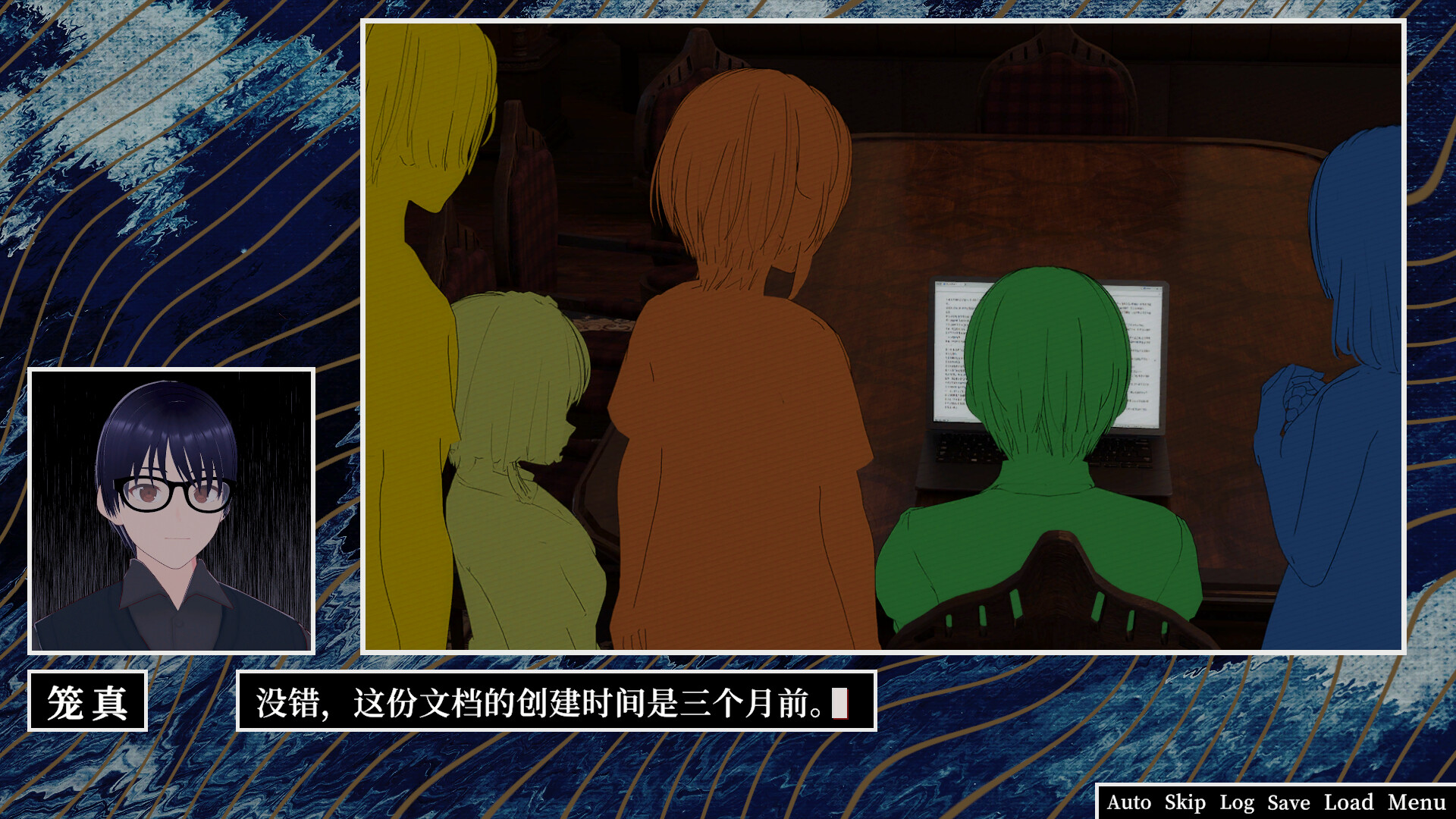 The Simen Rumors screenshot 3