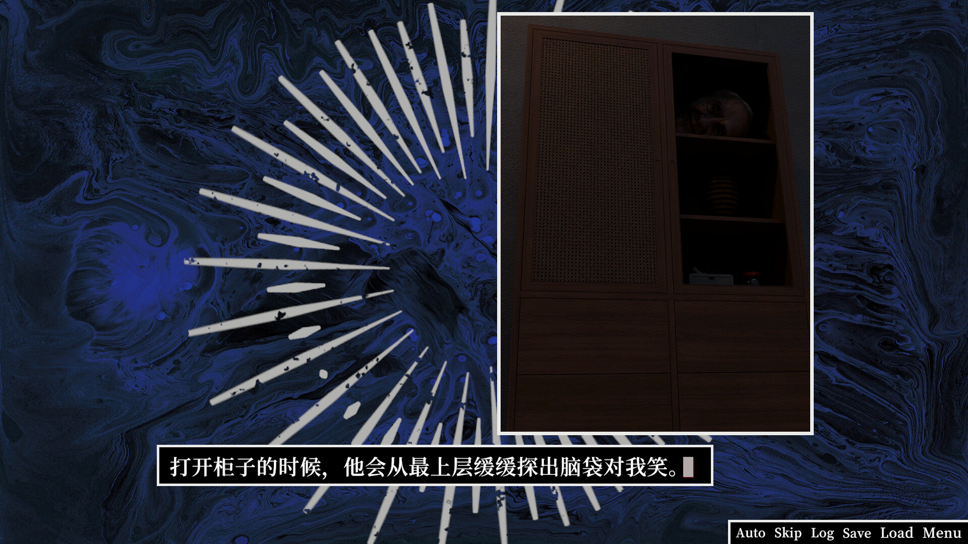 The Simen Rumors screenshot 7