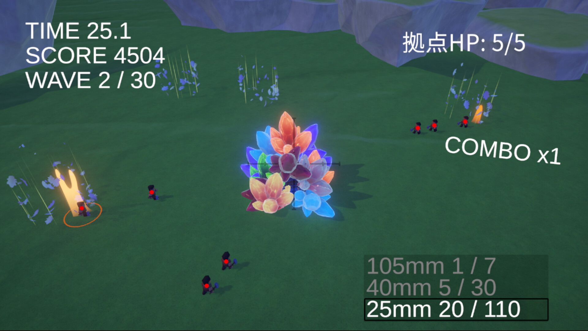 スカイレリック screenshot 1