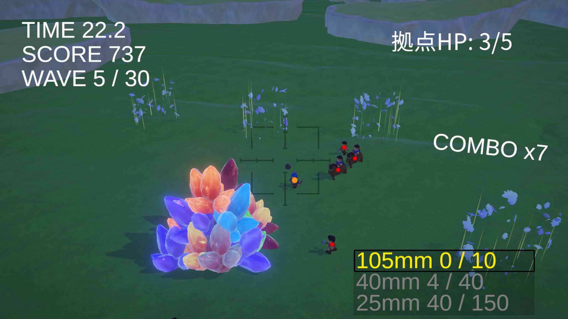 スカイレリック screenshot 2
