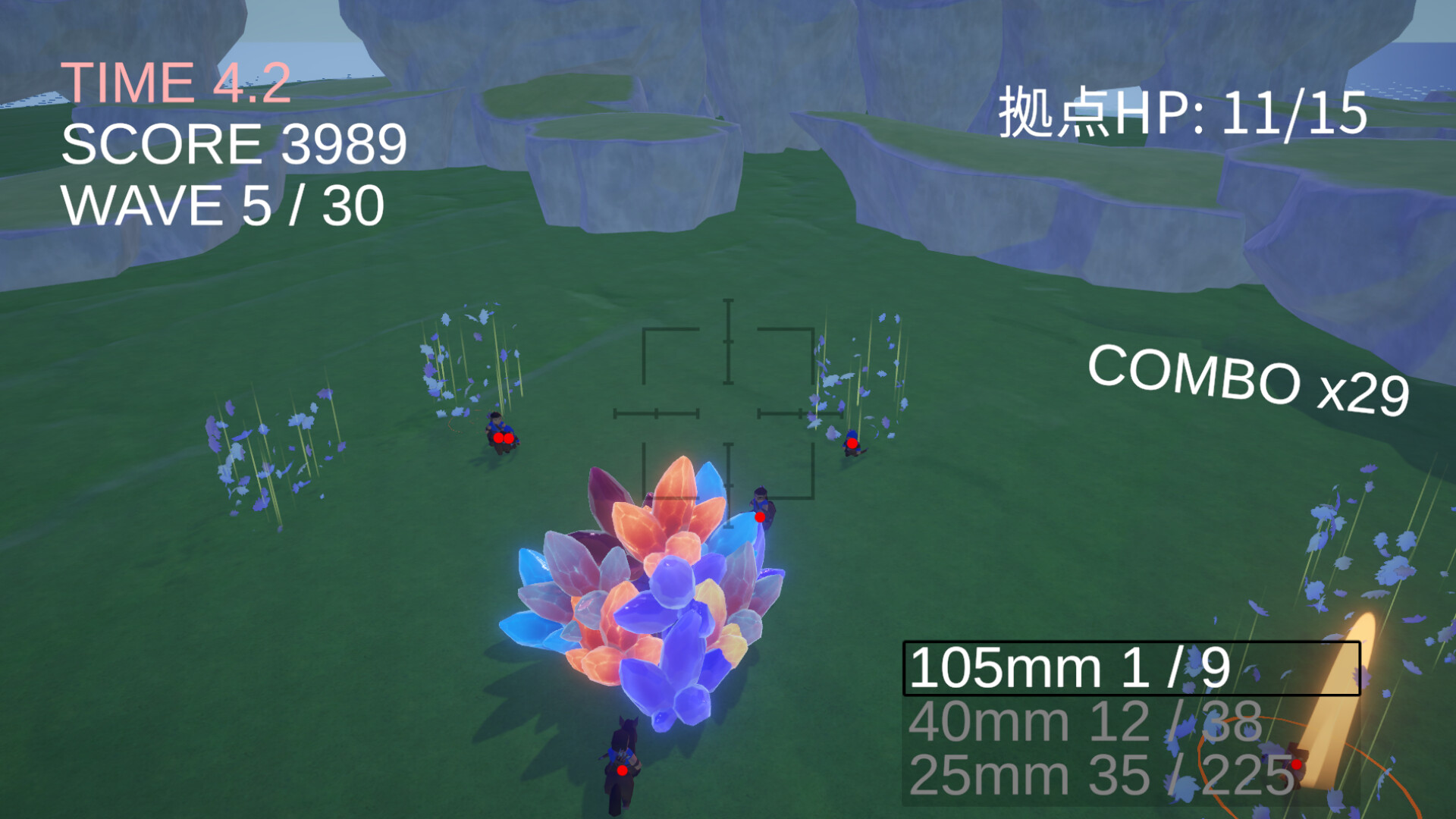 スカイレリック screenshot 4