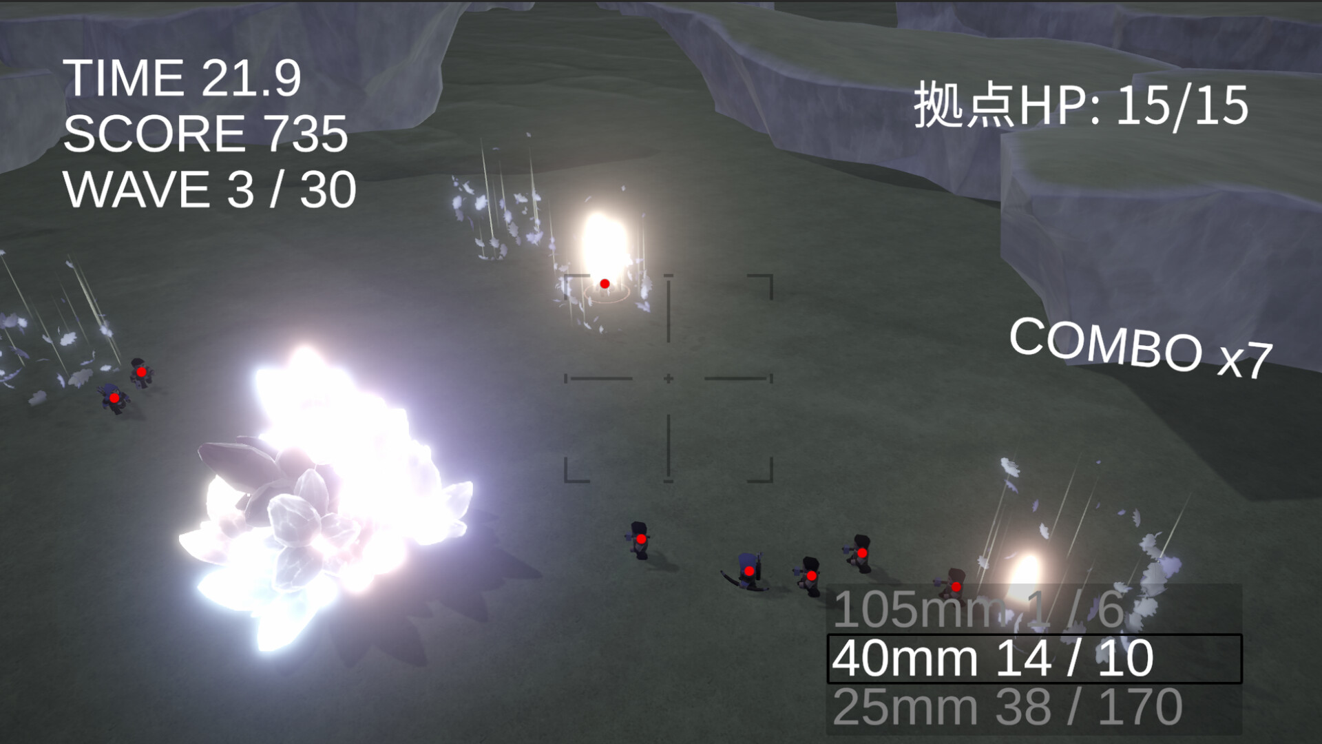 スカイレリック screenshot 3