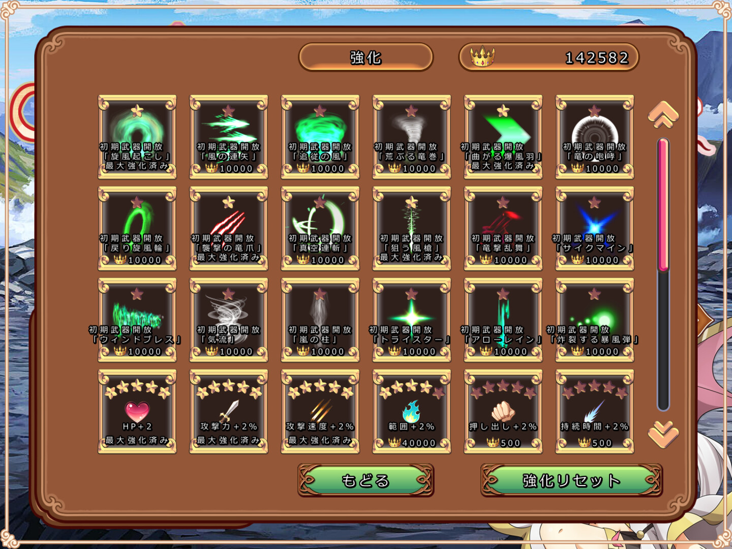 俊風のシィレア screenshot 3