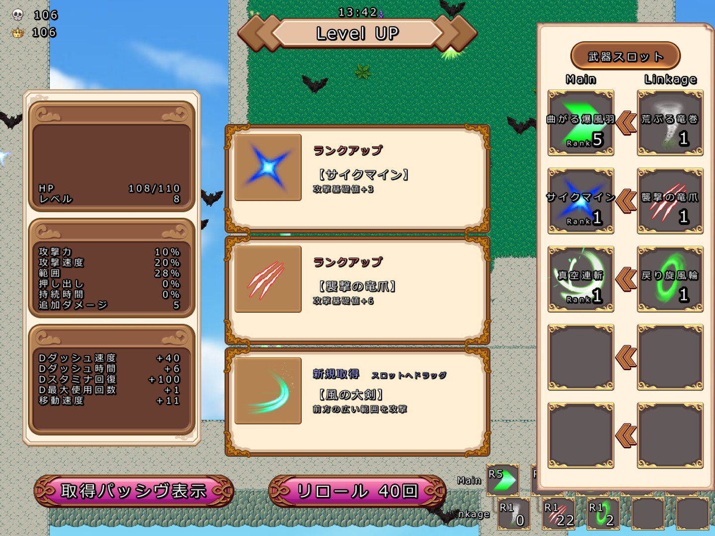 俊風のシィレア screenshot 5