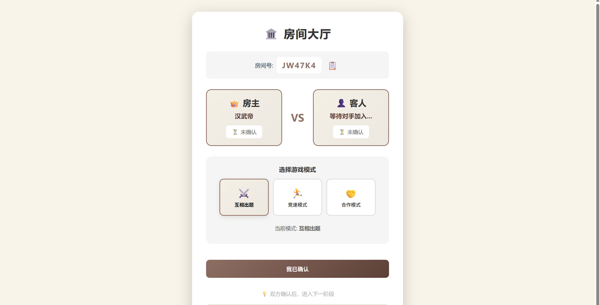 GuessEngine screenshot 4