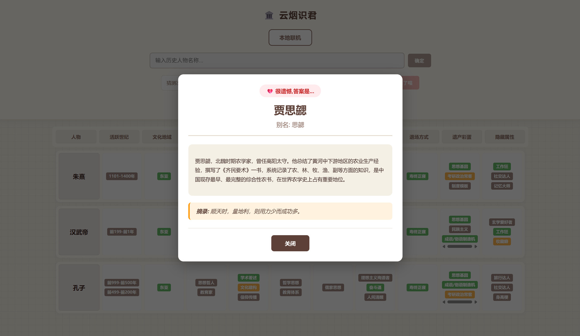 GuessEngine screenshot 2