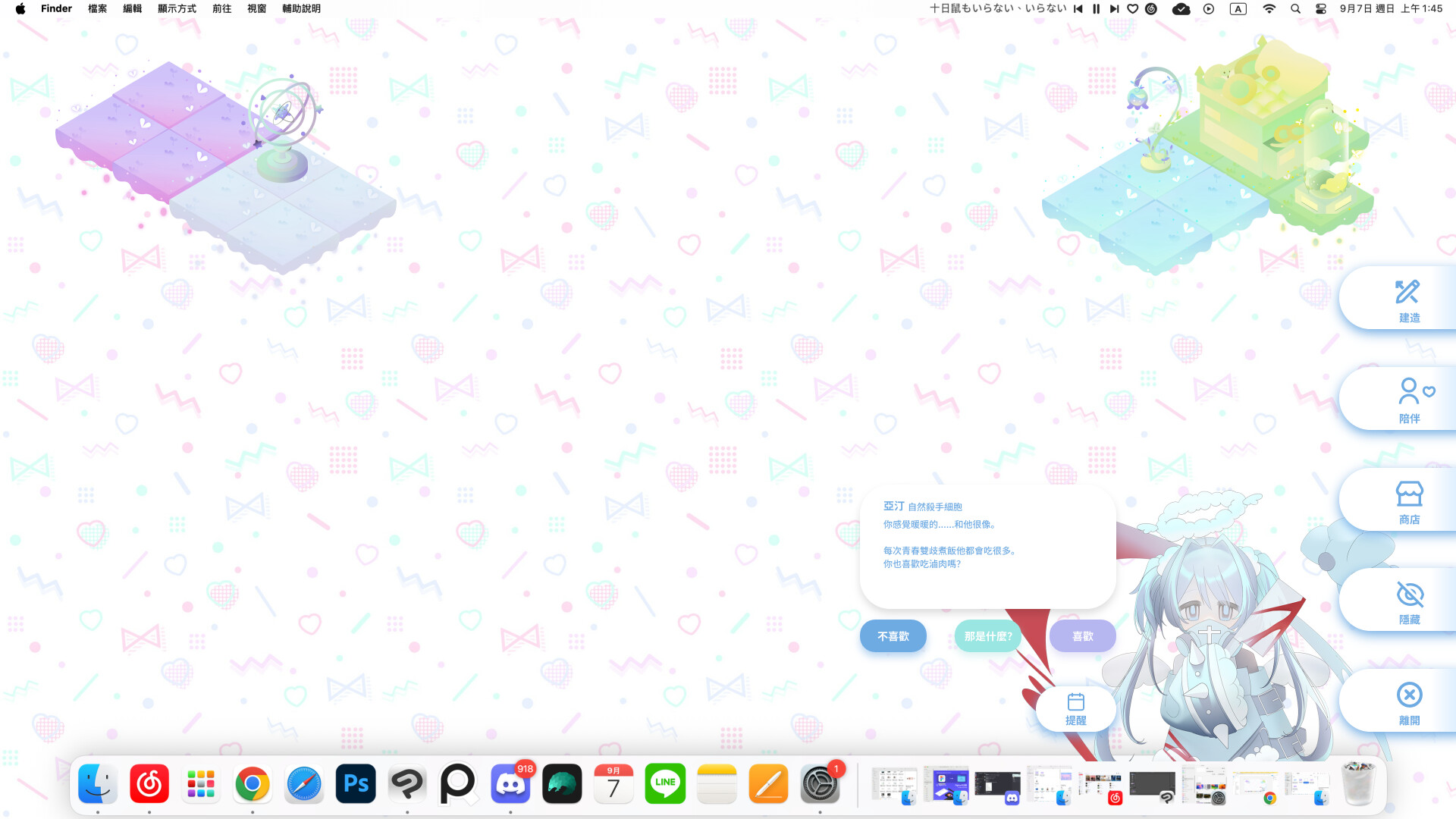 菌菌養殖 screenshot 1