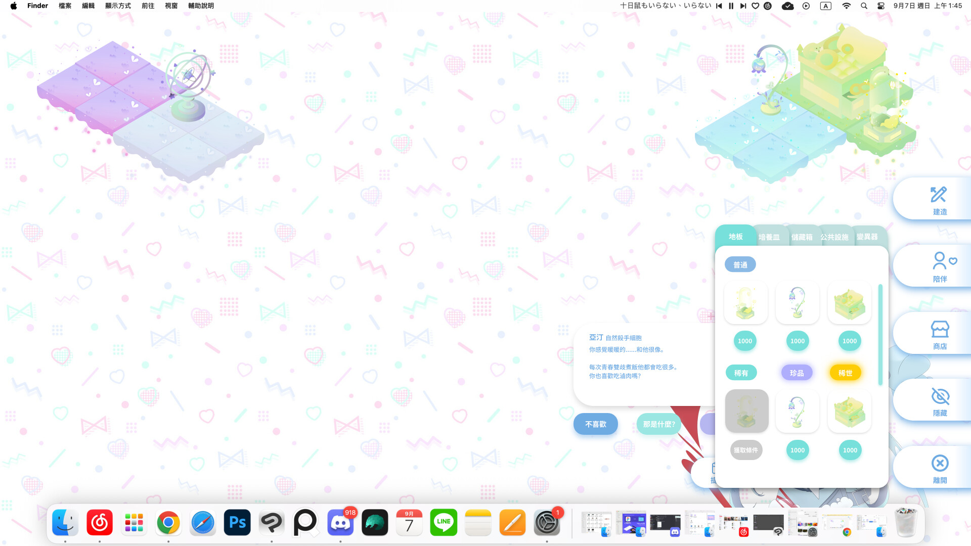 菌菌養殖 screenshot 2
