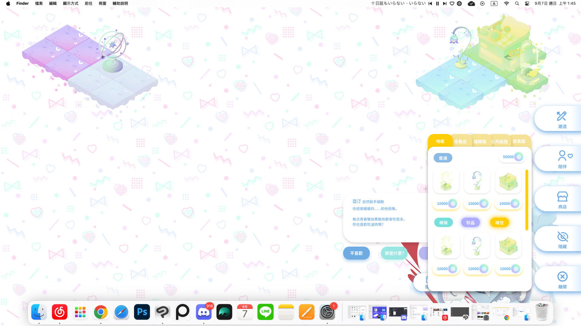 菌菌養殖 screenshot 3