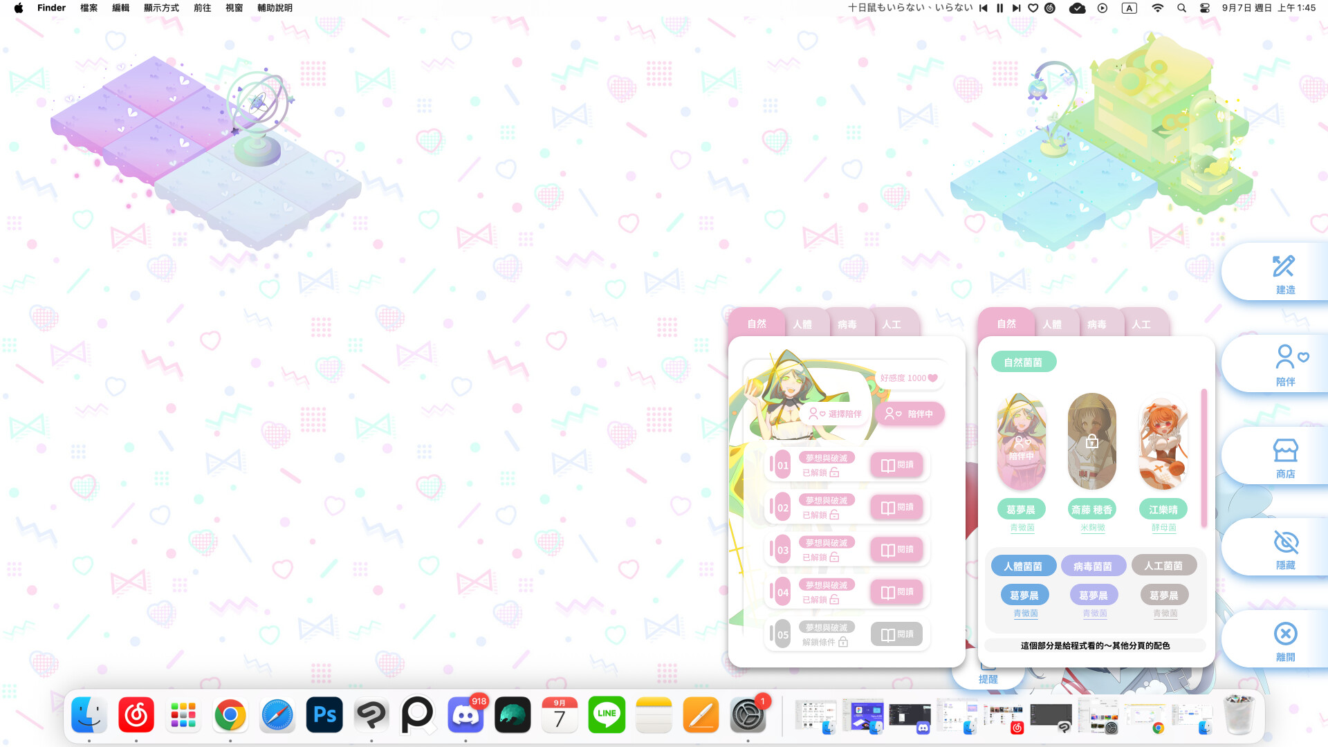 菌菌養殖 screenshot 4