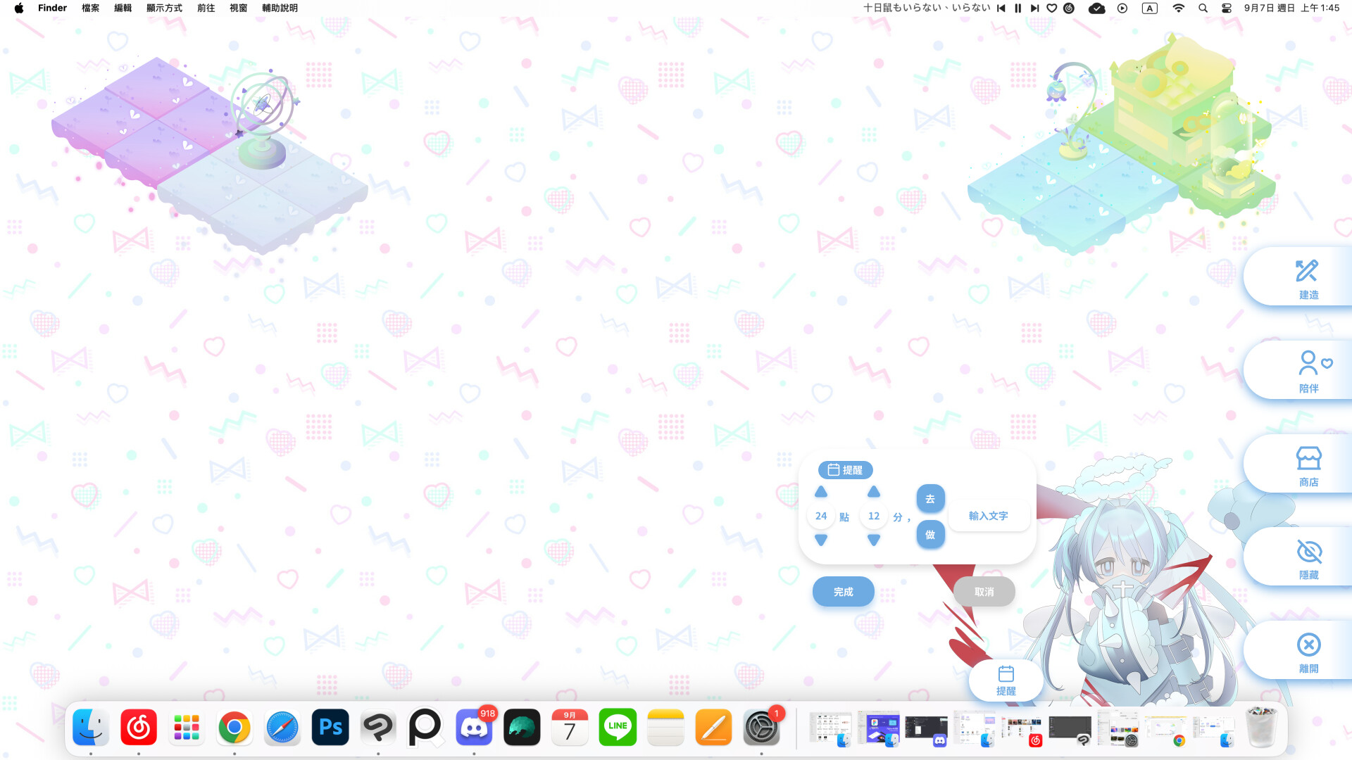 菌菌養殖 screenshot 5