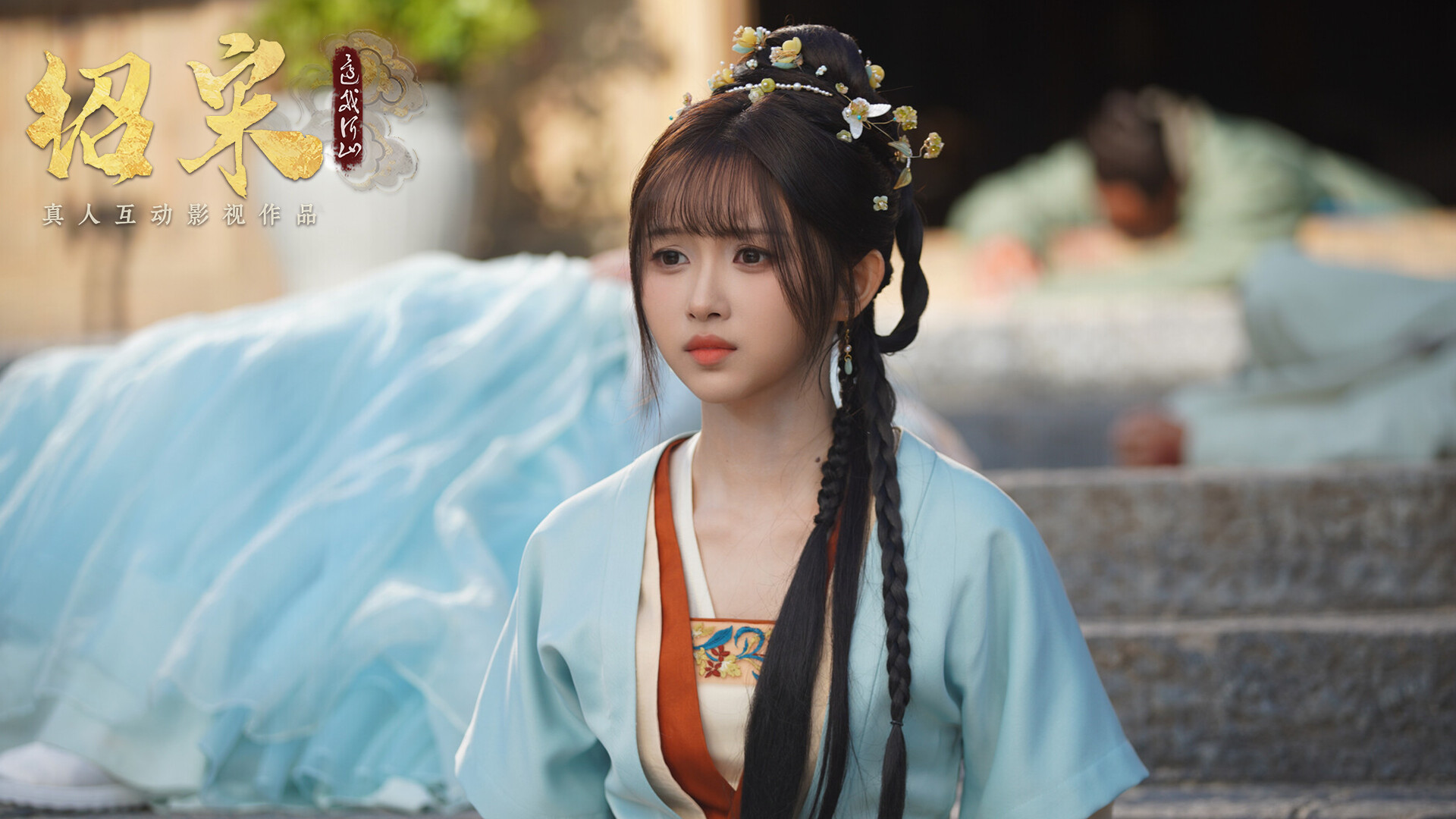 Shao Song I screenshot 10