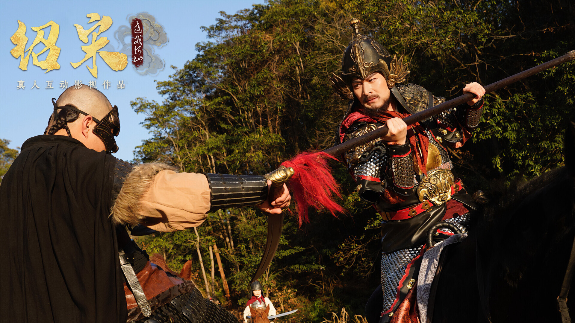Shao Song I screenshot 8