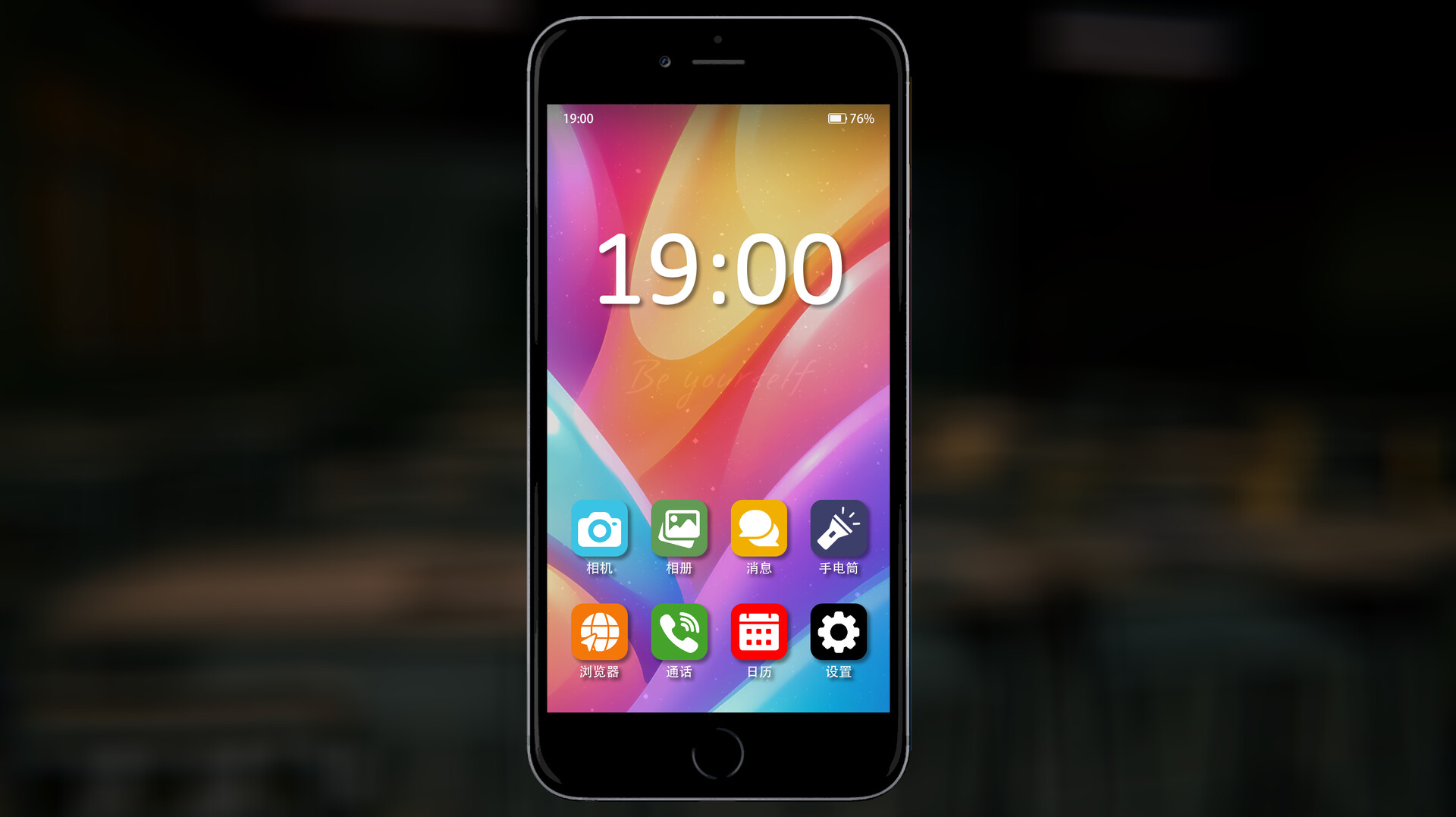 失焦 screenshot 4
