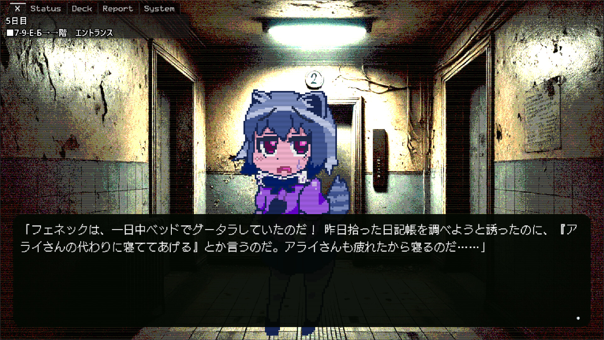 Arai-san Mansion Exploration Game: Incarnation screenshot 2