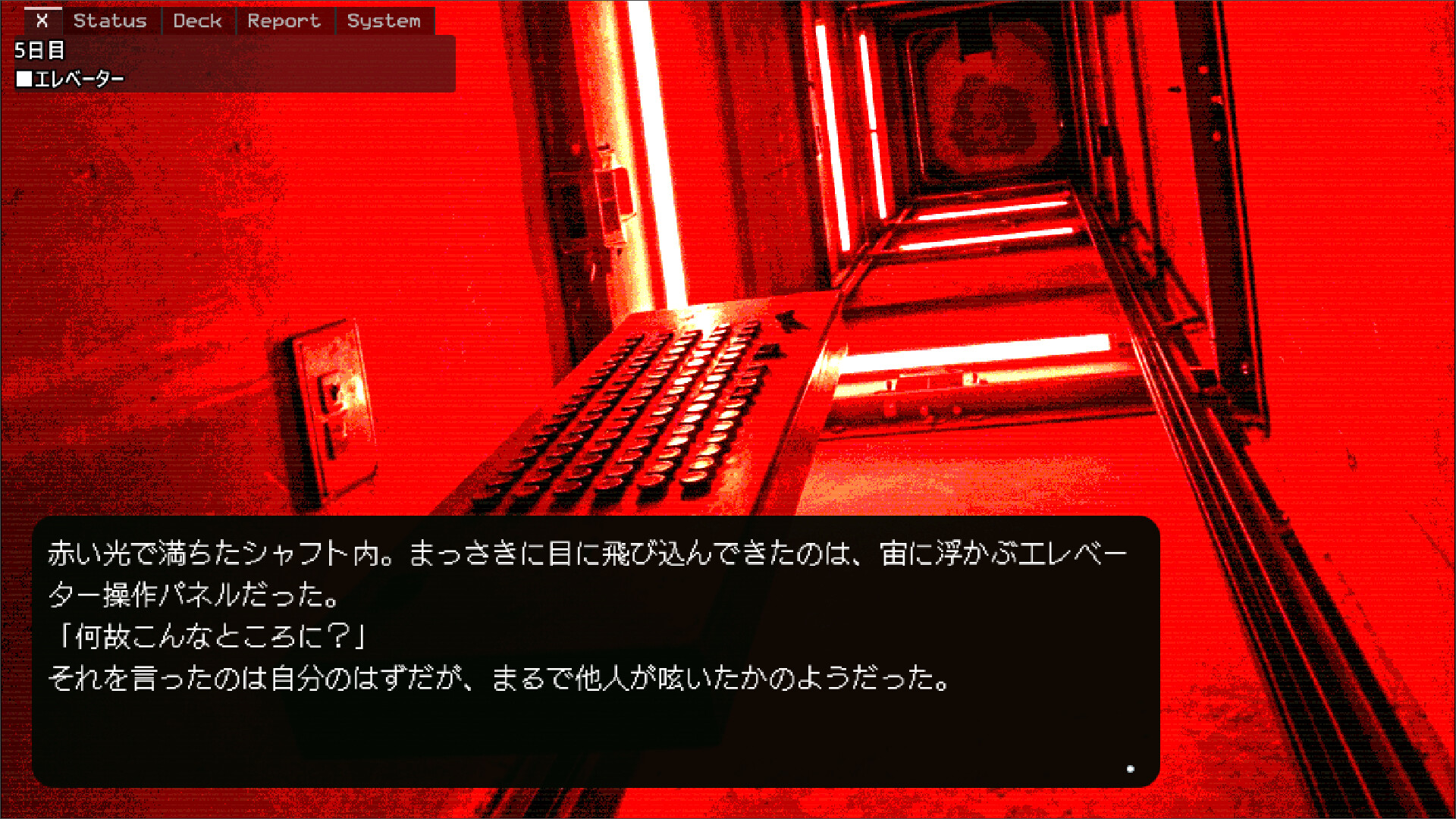 Arai-san Mansion Exploration Game: Incarnation screenshot 4