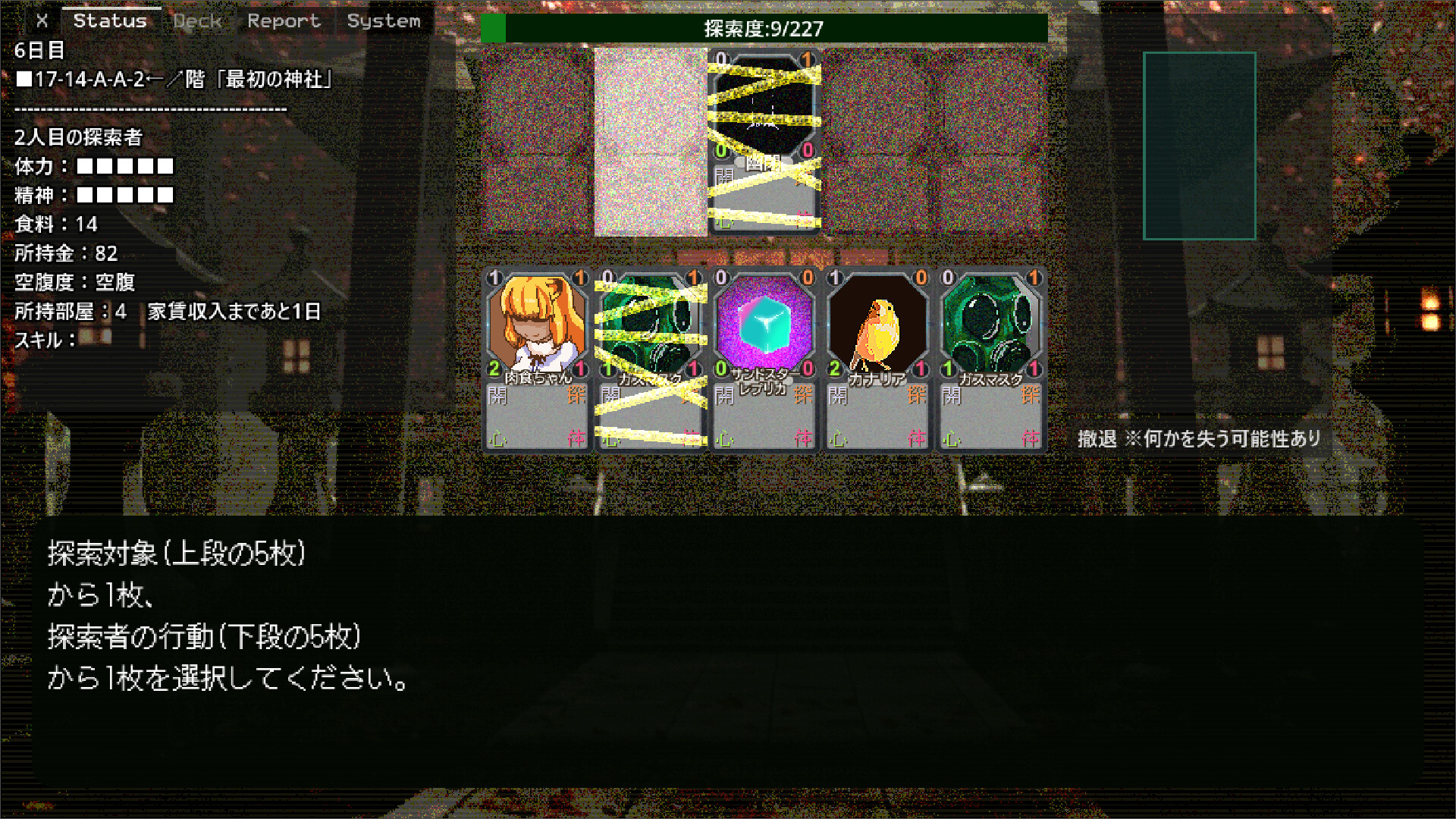 Arai-san Mansion Exploration Game: Incarnation screenshot 3