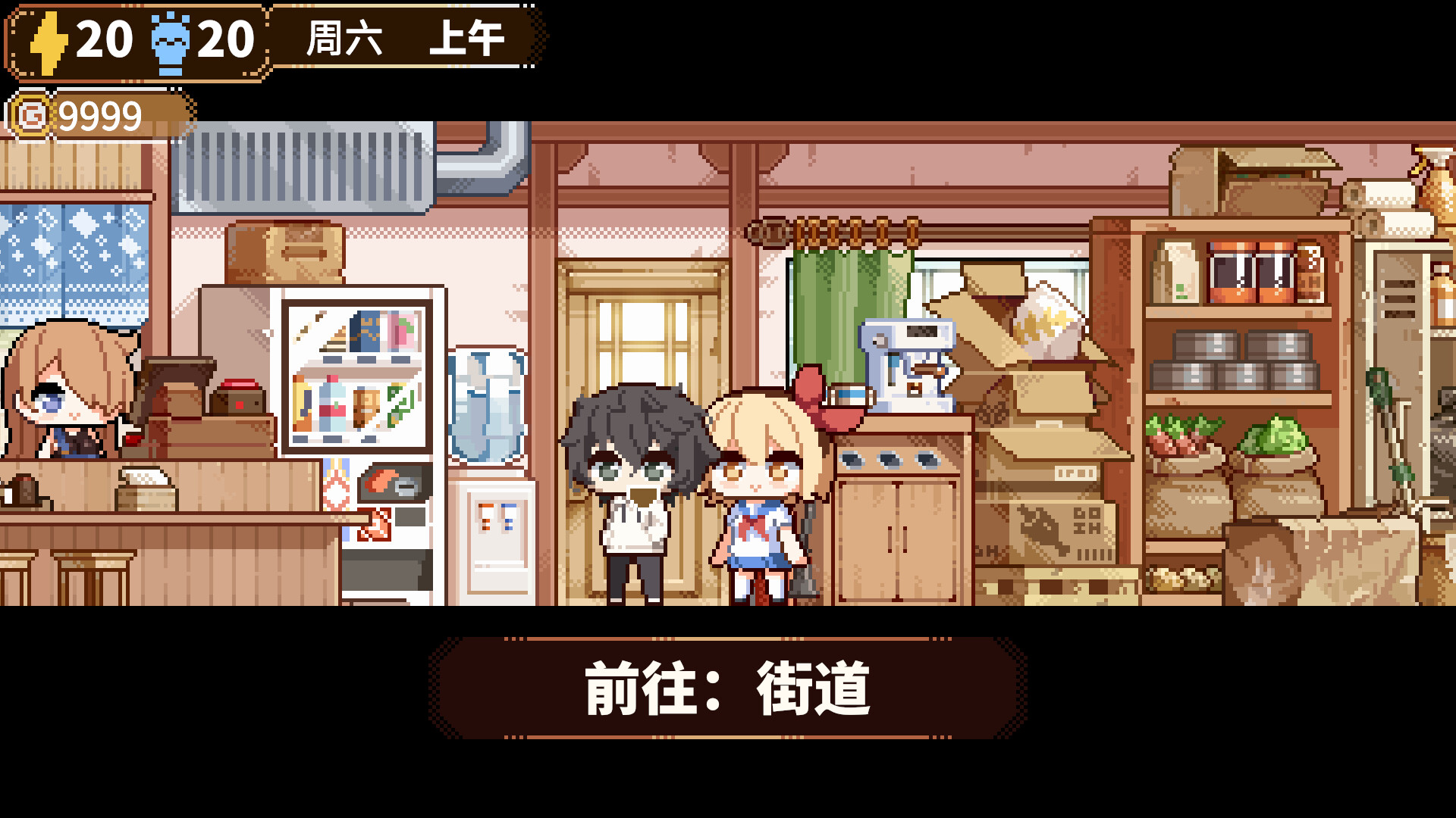 晴蓝岛恋活笔记 LoveLife of QingLan Island screenshot 1