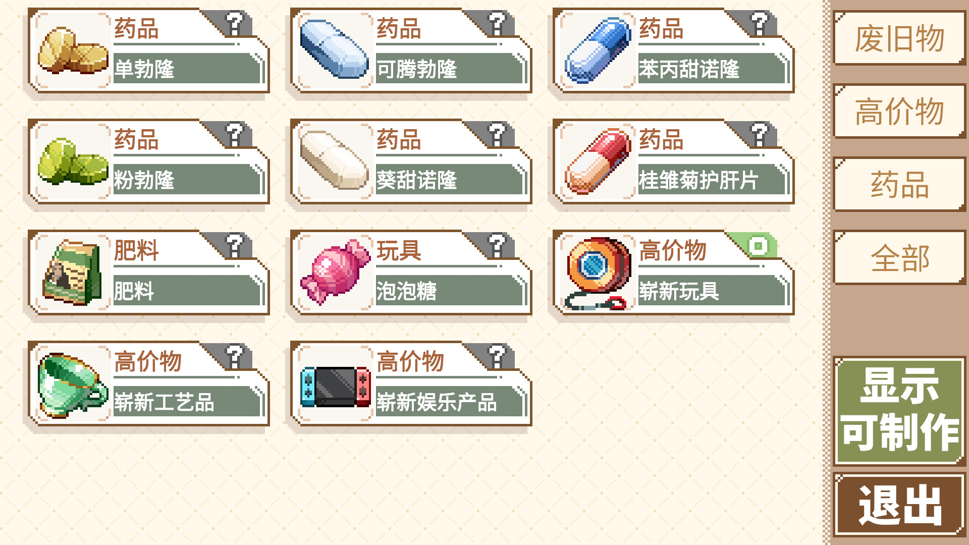 晴蓝岛恋活笔记 LoveLife of QingLan Island screenshot 5