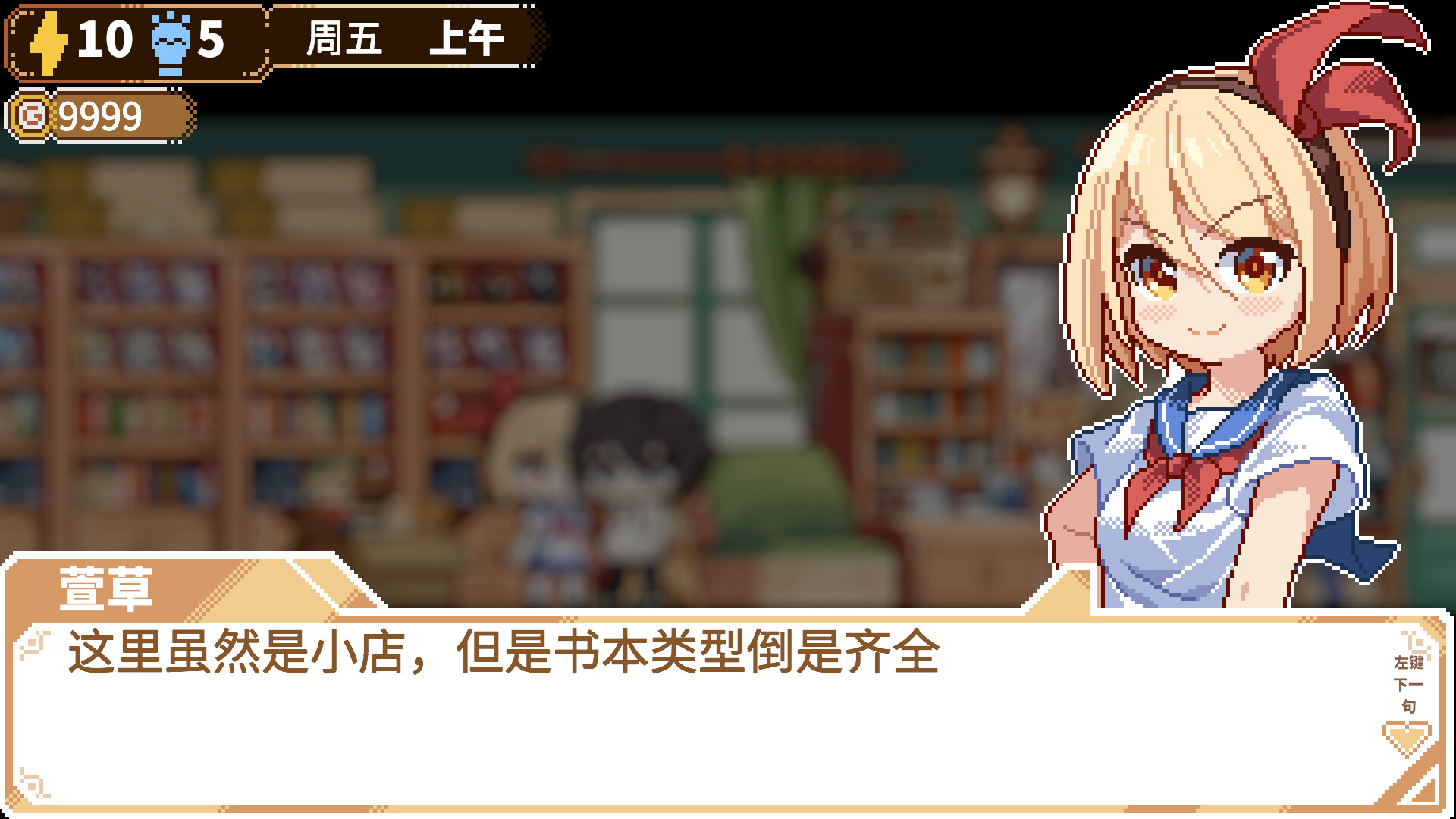 晴蓝岛恋活笔记 LoveLife of QingLan Island screenshot 8