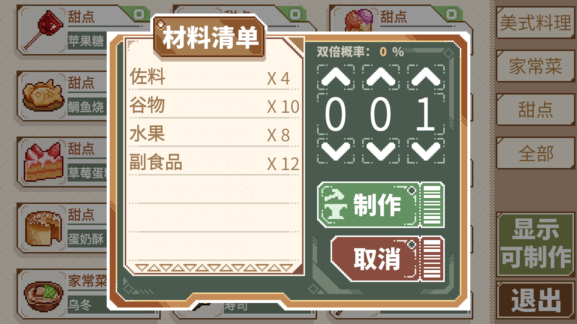 晴蓝岛恋活笔记 LoveLife of QingLan Island screenshot 6