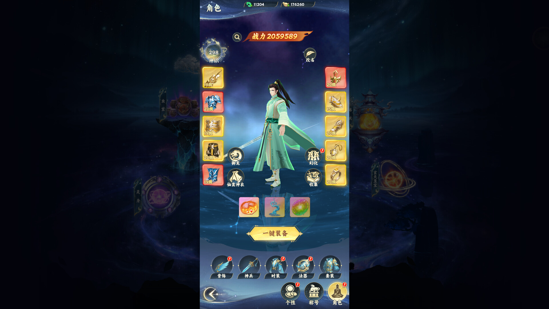 凡人修仙传之韩老魔传奇 screenshot 9