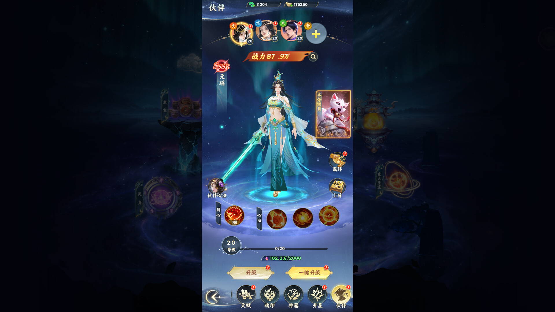 凡人修仙传之韩老魔传奇 screenshot 8