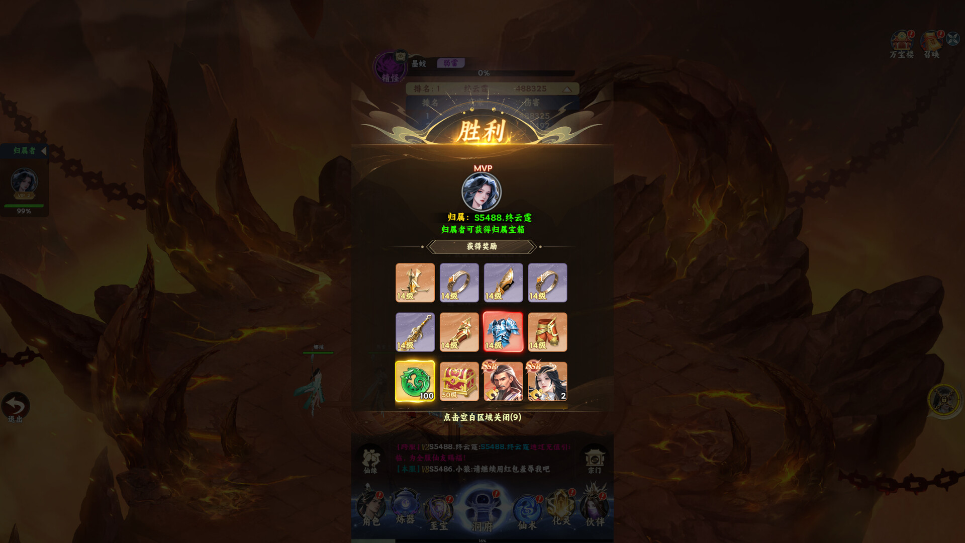 凡人修仙传之韩老魔传奇 screenshot 4