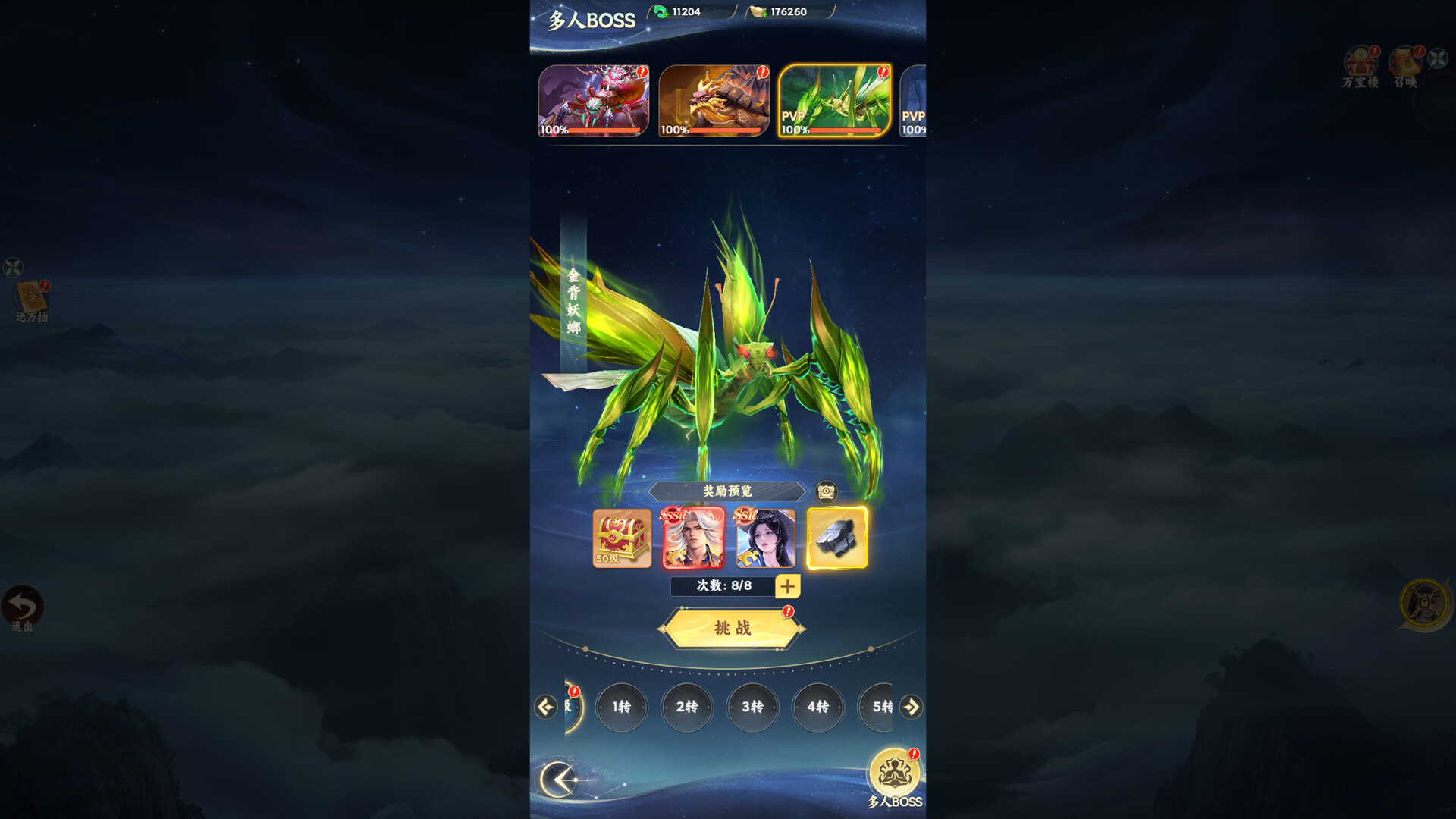 凡人修仙传之韩老魔传奇 screenshot 7