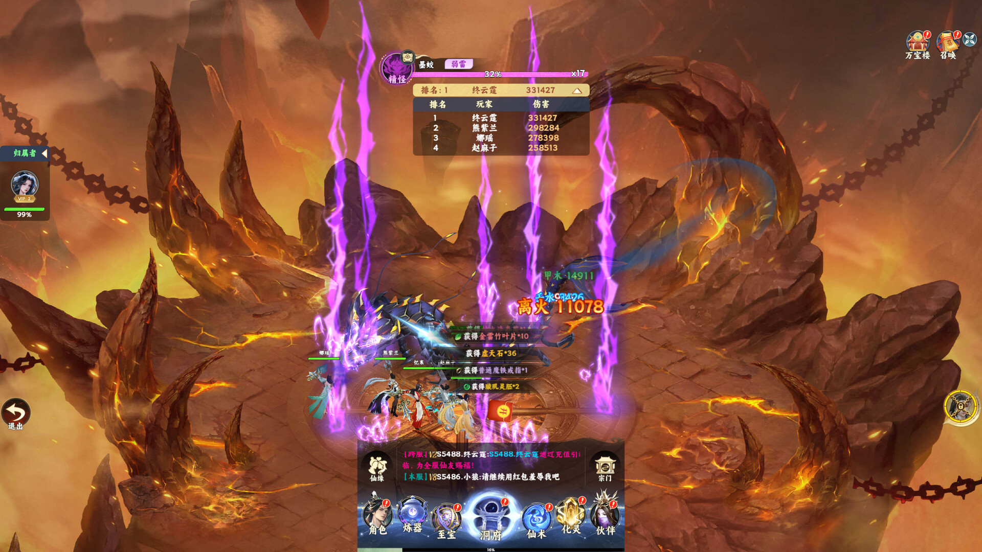 凡人修仙传之韩老魔传奇 screenshot 2