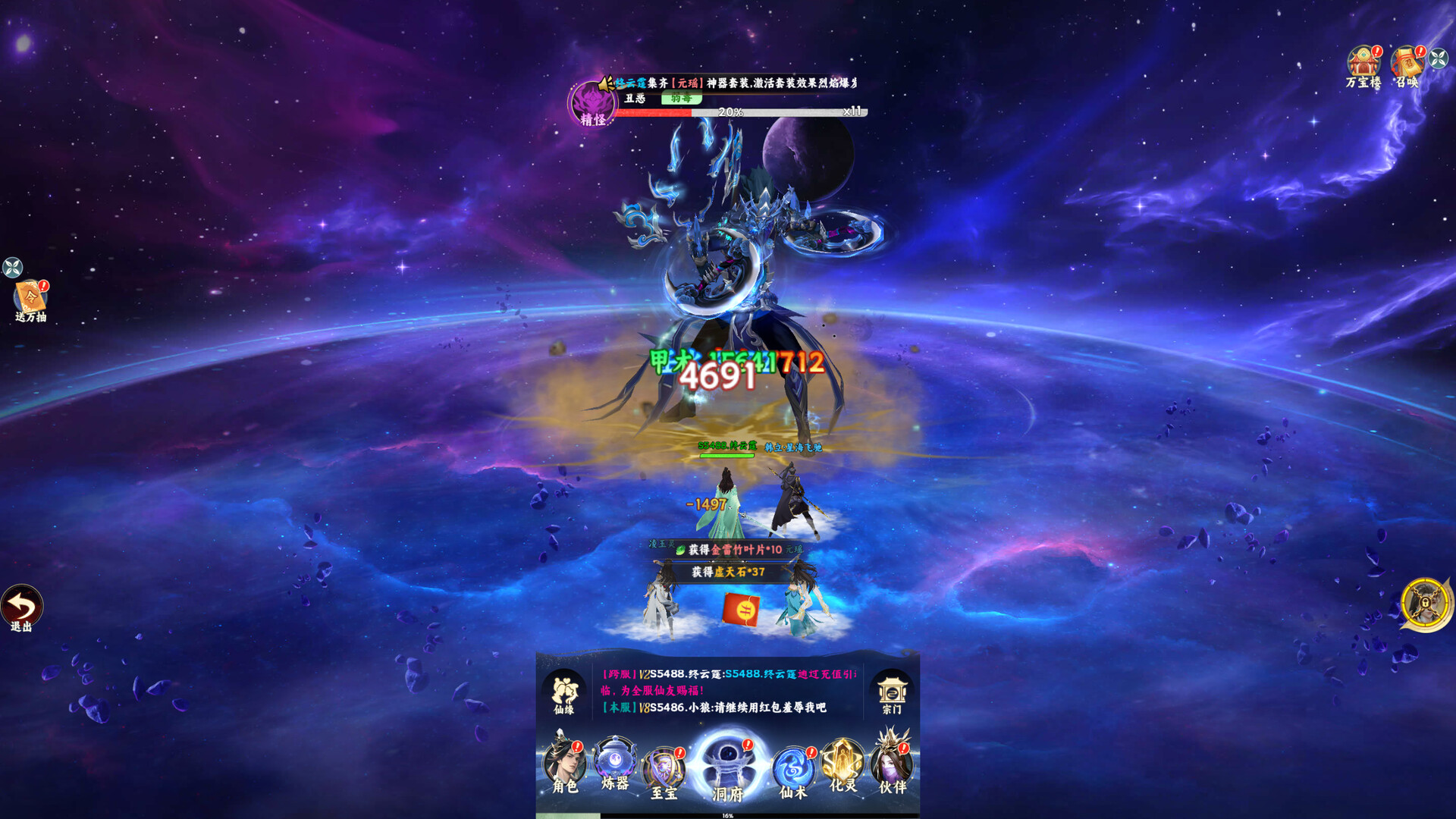 凡人修仙传之韩老魔传奇 screenshot 1