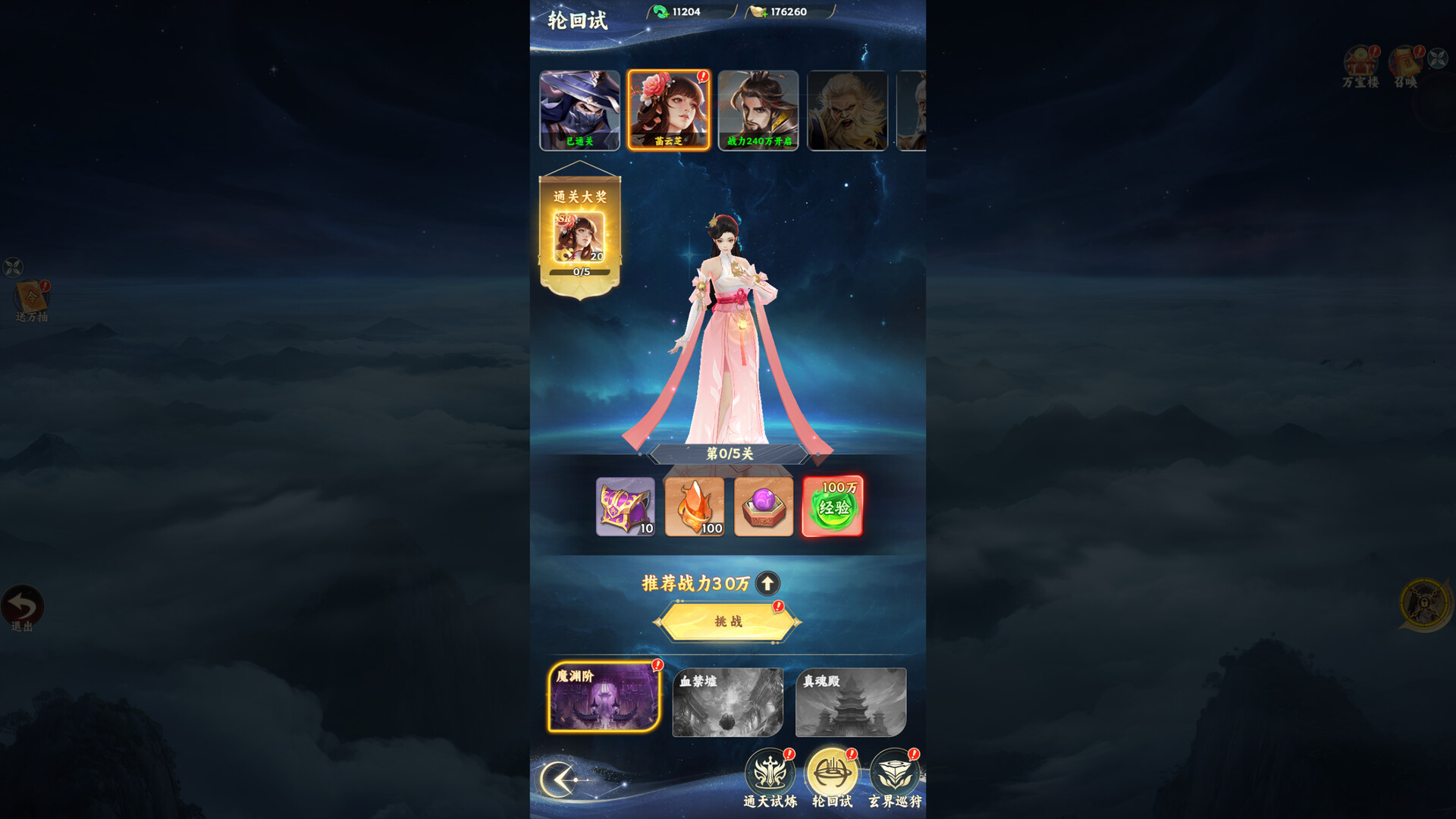凡人修仙传之韩老魔传奇 screenshot 6