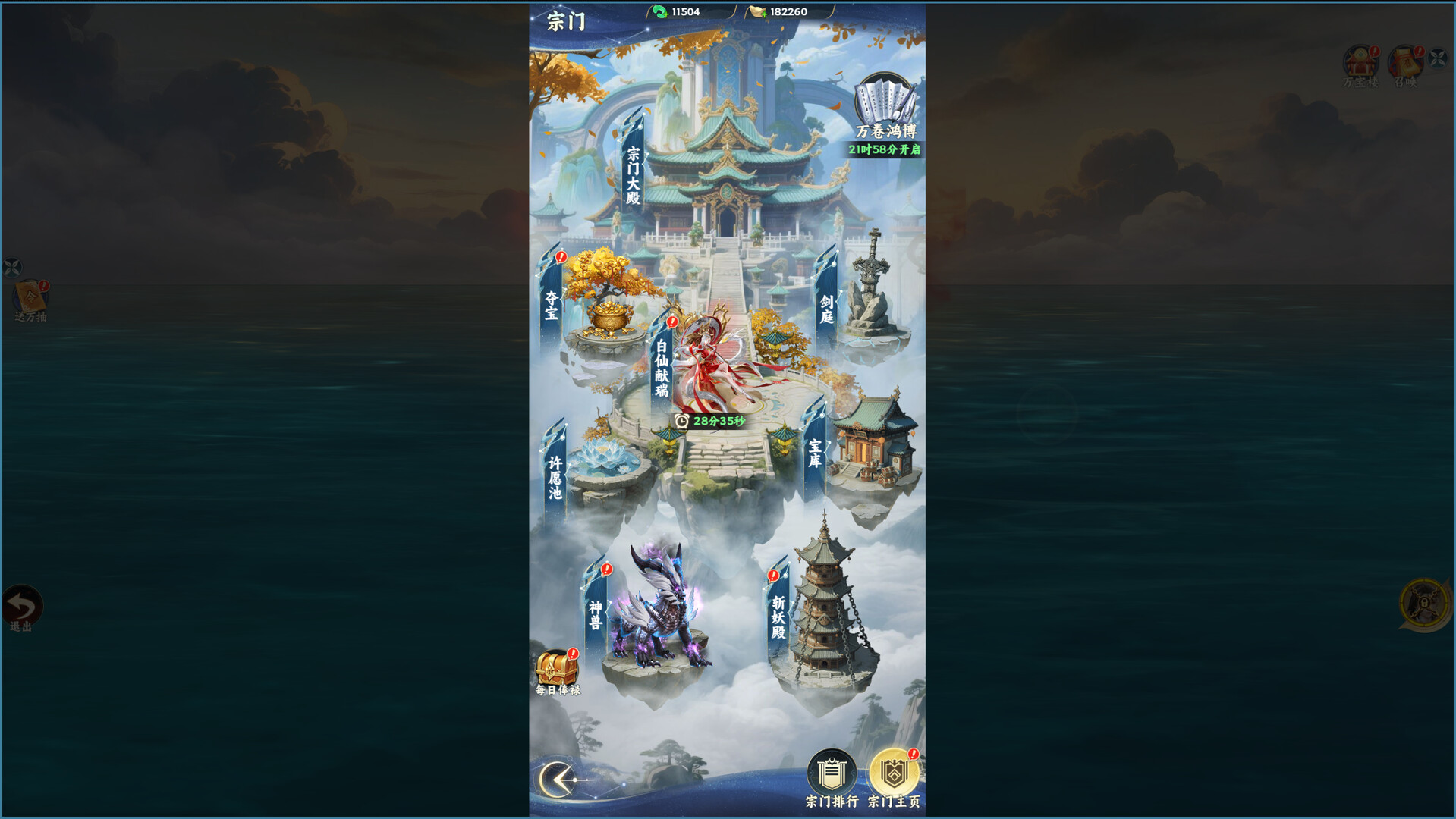 凡人修仙传之韩老魔传奇 screenshot 5
