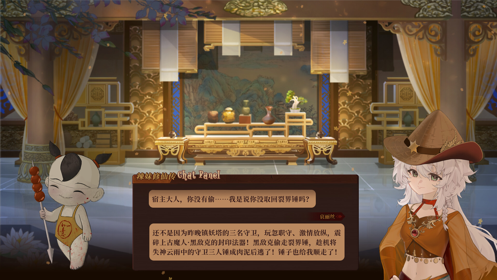 Why Gods Scream screenshot 7