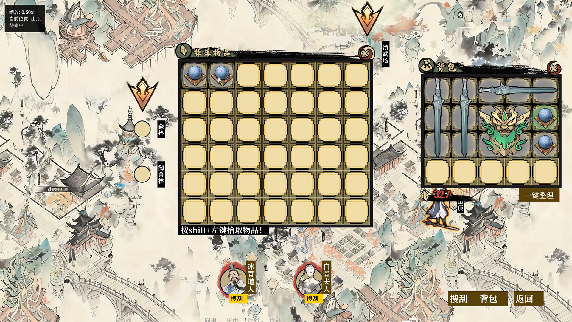 Records of Searching for Gods in Mountains and Seas screenshot 2