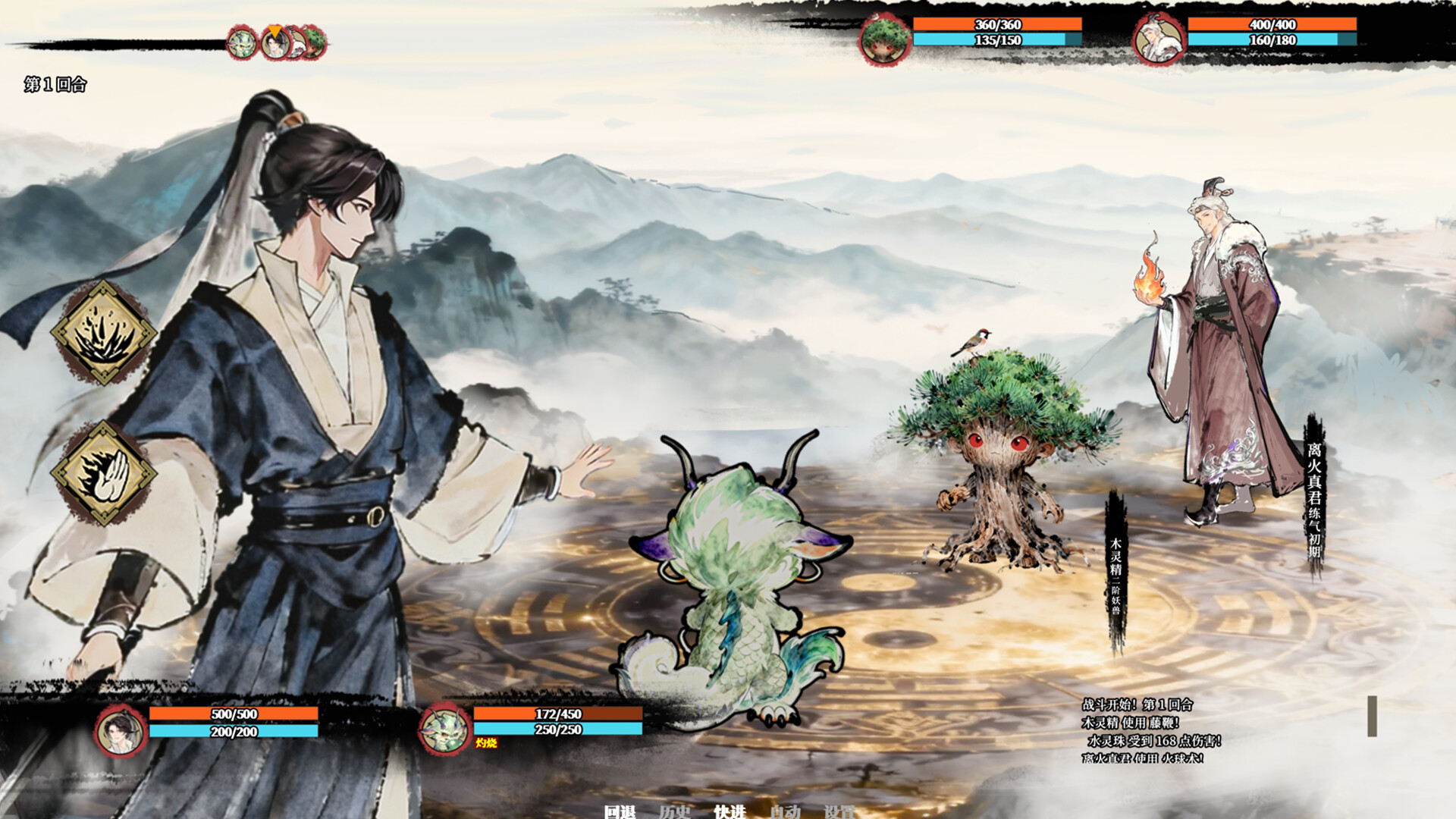 Records of Searching for Gods in Mountains and Seas screenshot 5