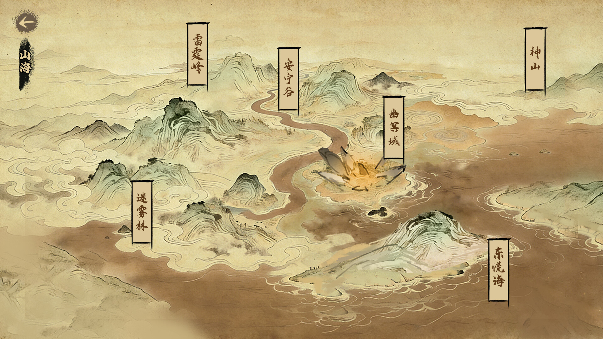 Records of Searching for Gods in Mountains and Seas screenshot 6