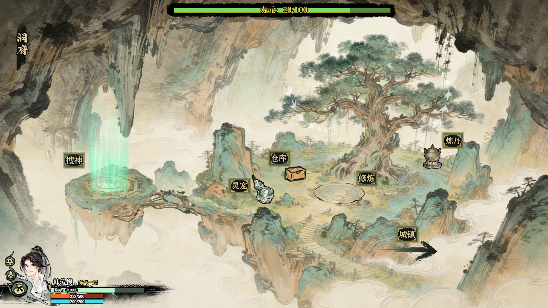 Records of Searching for Gods in Mountains and Seas screenshot 3